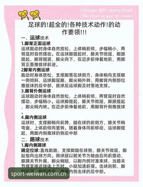 微玩体育APP官网 微玩体育平台实用指南:从下载到流畅观赛的关键技巧