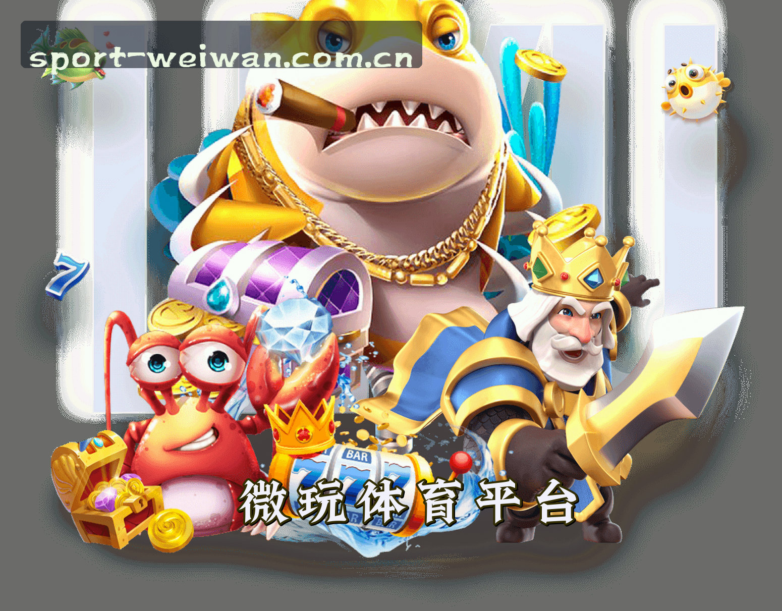 关于我们