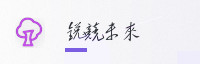合作伙伴