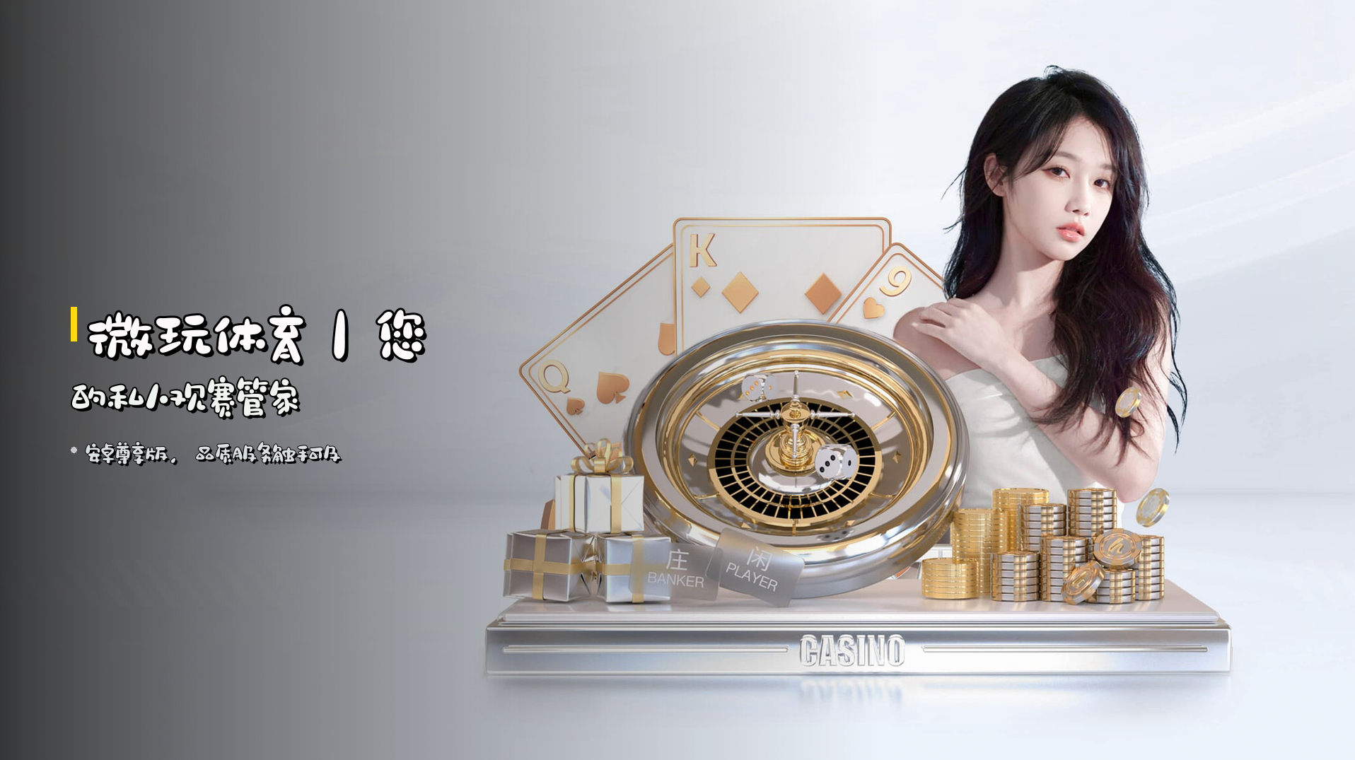 <strong>微玩体育</strong>｜您的私人观赛管家